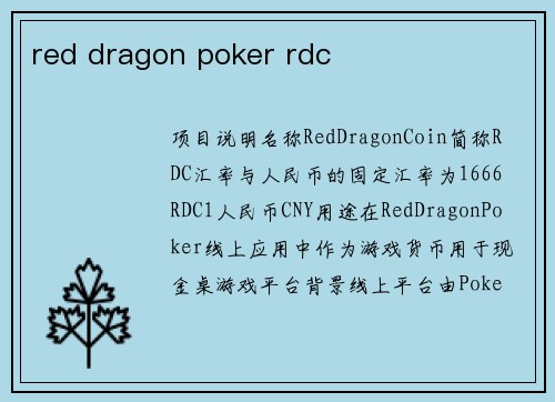 red dragon poker rdc
